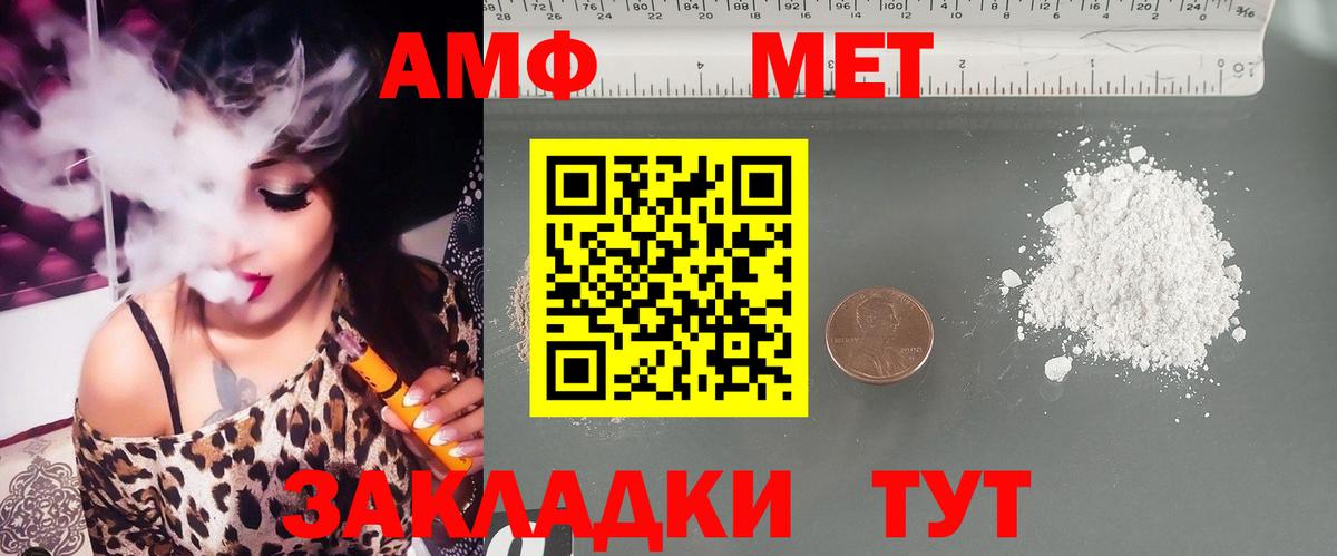 Амфетамин Розовый Клин