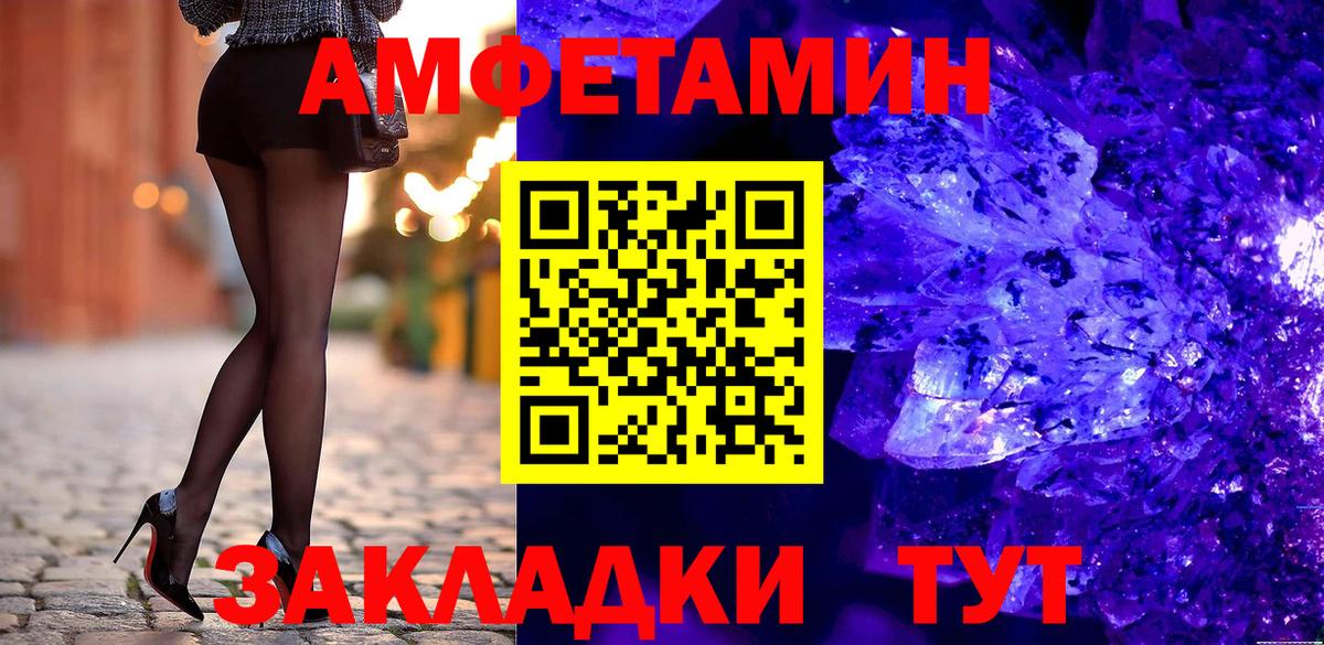 АМФ  Вход с VPN  Клин  Amphetamine 97% 