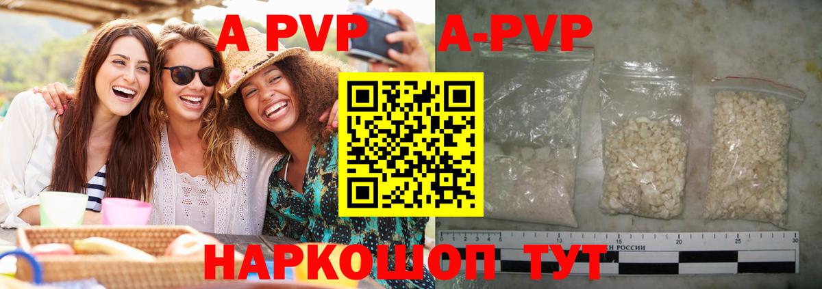 A PVP VHQ Клин