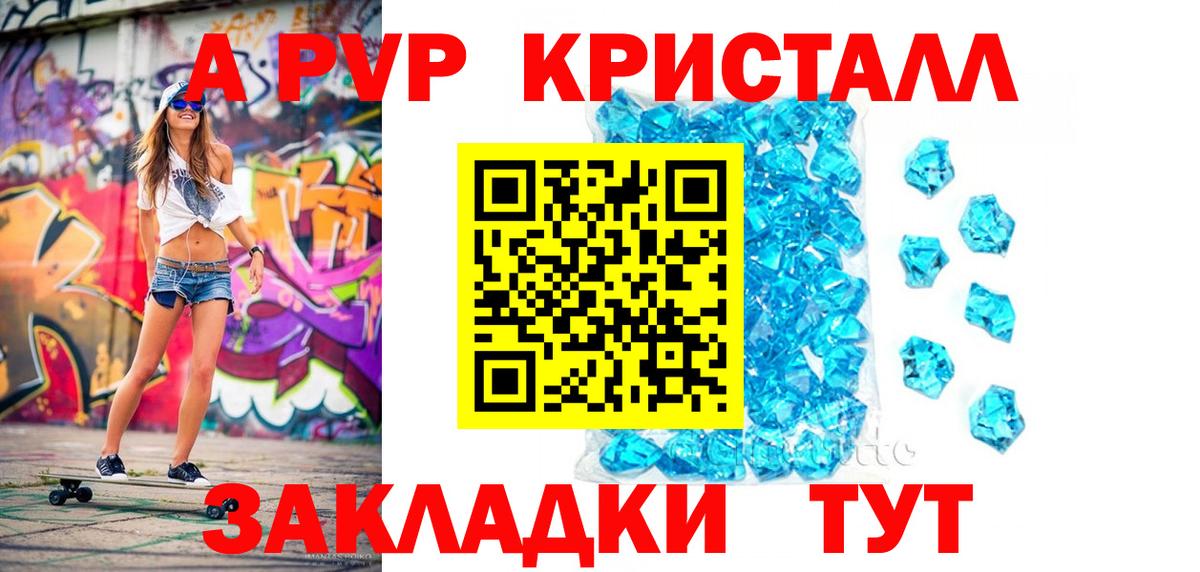Клин  A PVP Соль  наркота  A PVP мука  A-PVP  APVP СК КРИС  Вход с VPN 