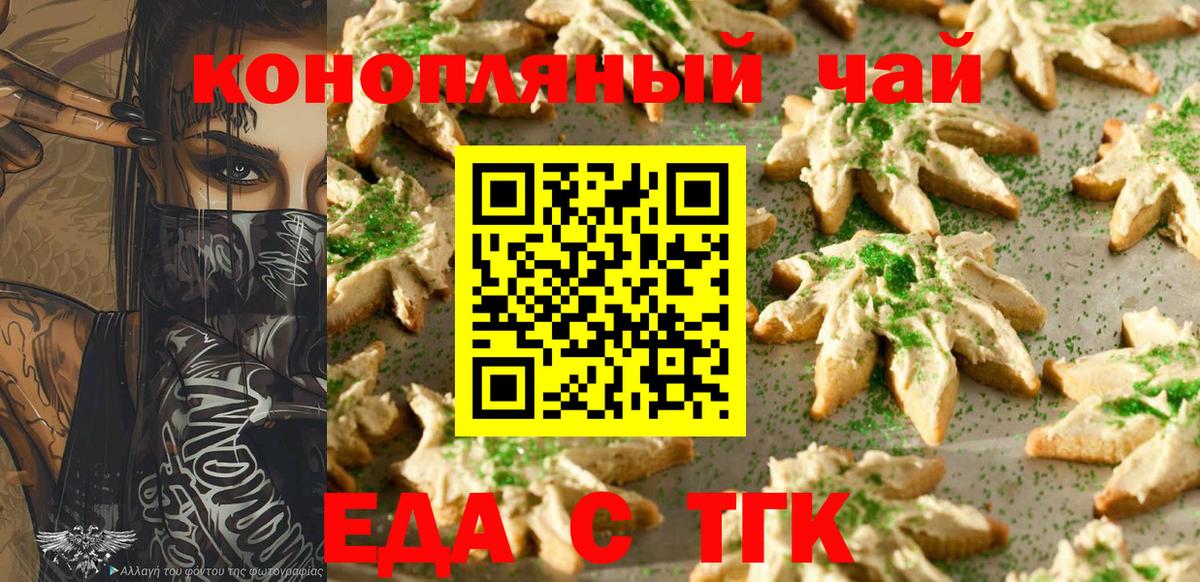 Клин  Печенье с ТГК конопля  Вход с VPN 