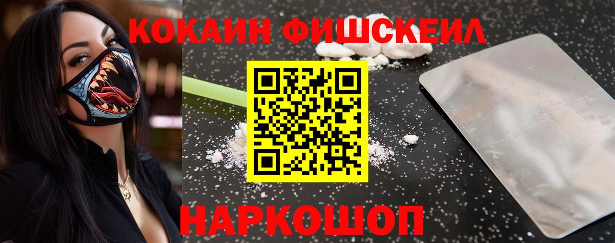 Cocaine Перу  КОКАИН VHQ  где купить   Cocaine  Клин  Вход с VPN 