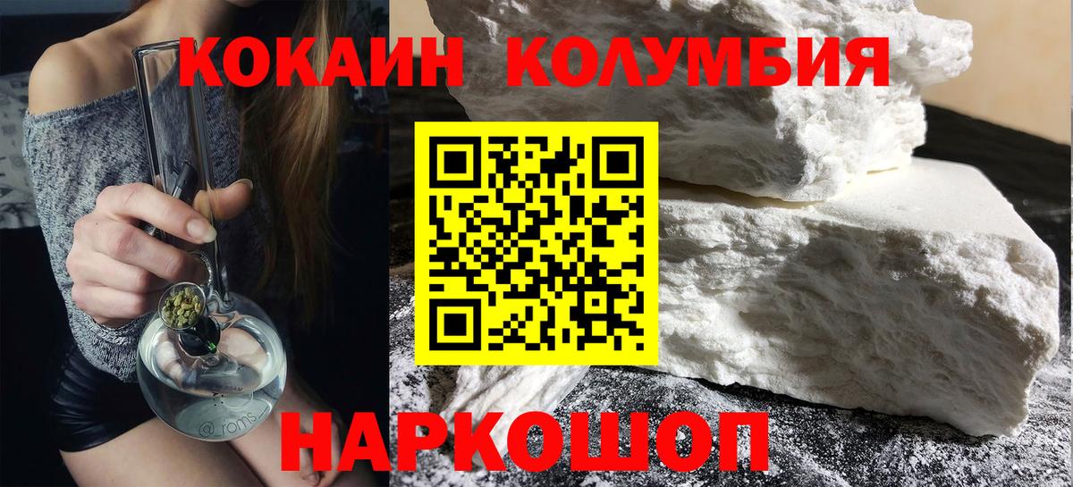 Cocaine Fish Scale Клин