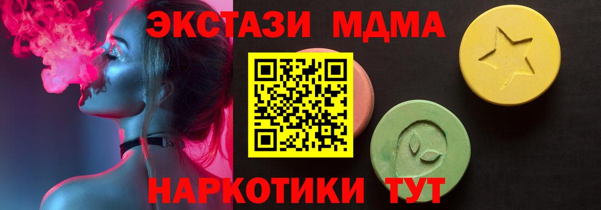 Экстази Punisher  Вход с VPN  ЭКСТАЗИ 280 MDMA  Клин 