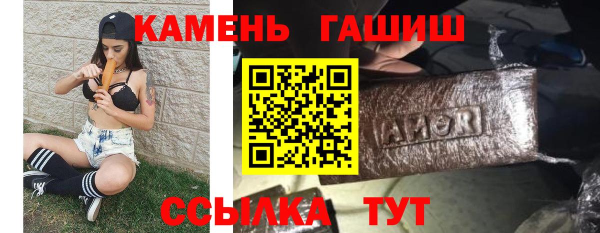 Клин  Гашиш Premium  Вход с VPN  ГАШИШ индика сатива 