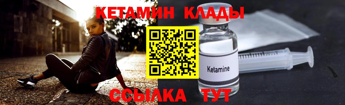 Клин  КЕТАМИН VHQ  Вход с VPN 