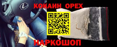 кокаин VHQ Краснокаменск
