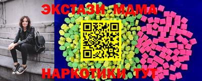 экстази Краснознаменск