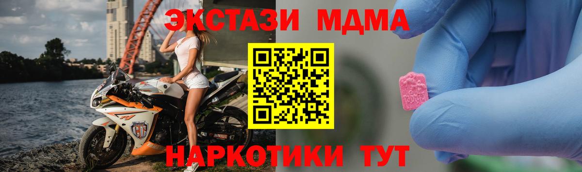 Клин  МДМА VHQ  Вход с VPN  МДМА Molly 