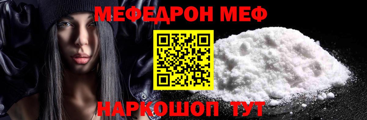 МЕФ 4 MMC  МЯУ-МЯУ  Клин  Вход с VPN 
