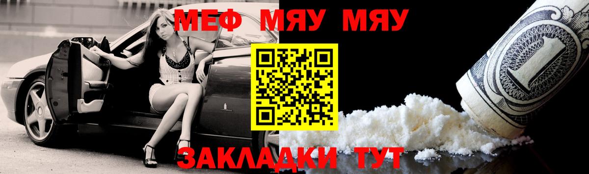 Мефедрон мука Клин