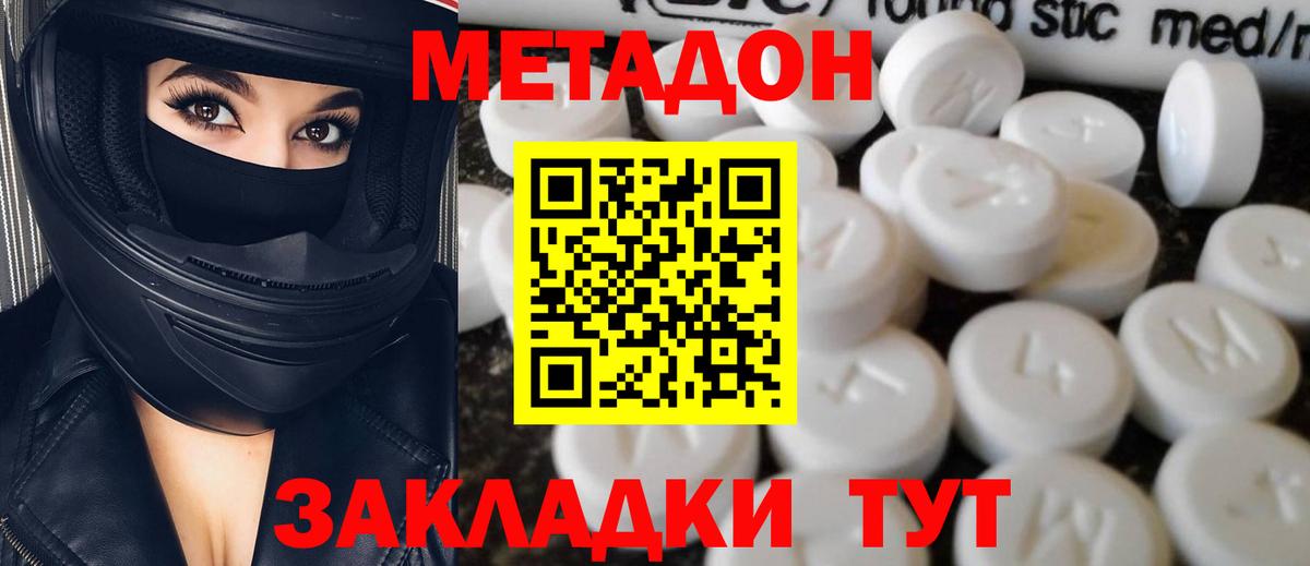 Метадон VHQ  Метадон VHQ  Клин  Вход с VPN 