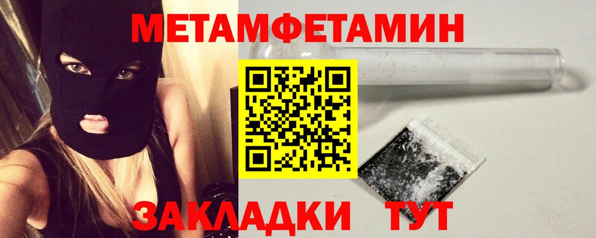 МЕТАМФЕТАМИН Methamphetamine  Вход с VPN  Клин 