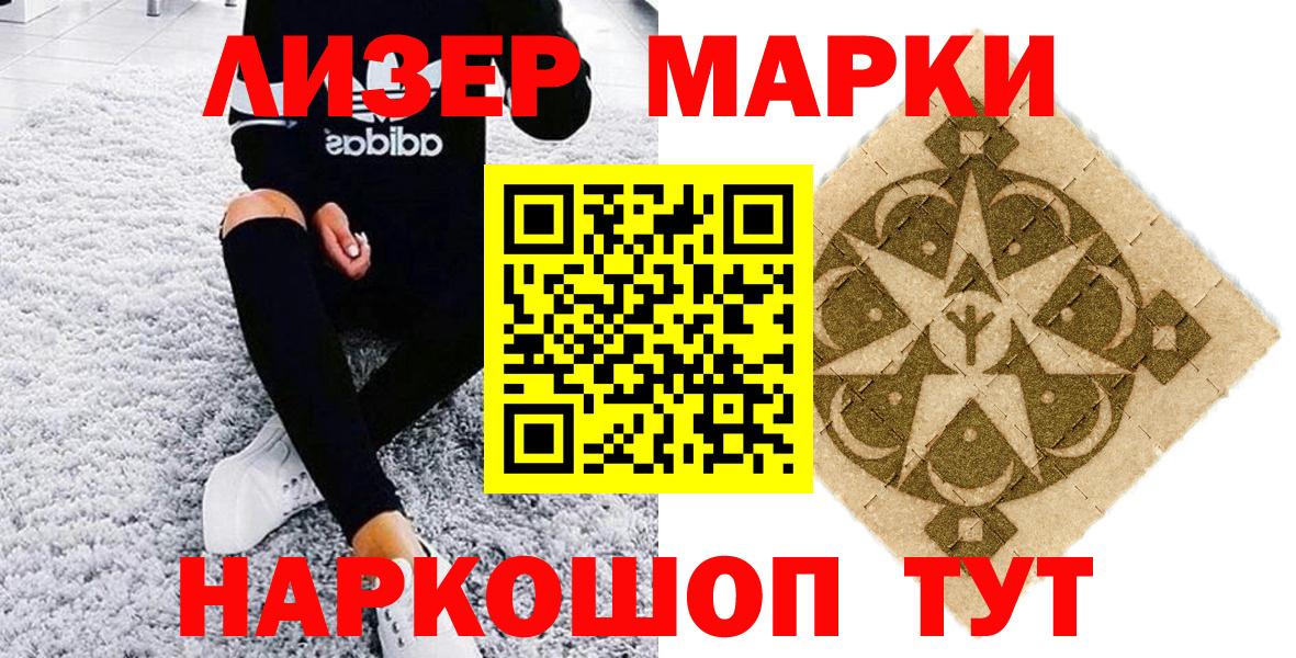 Марки 25I-NBOMe 1,8мг Клин