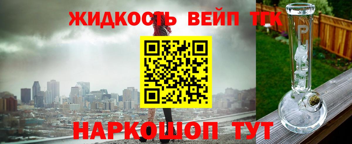 Клин  Дистиллят ТГК вейп с тгк  Вход с VPN  как найти закладки  ТГК гашишное масло 