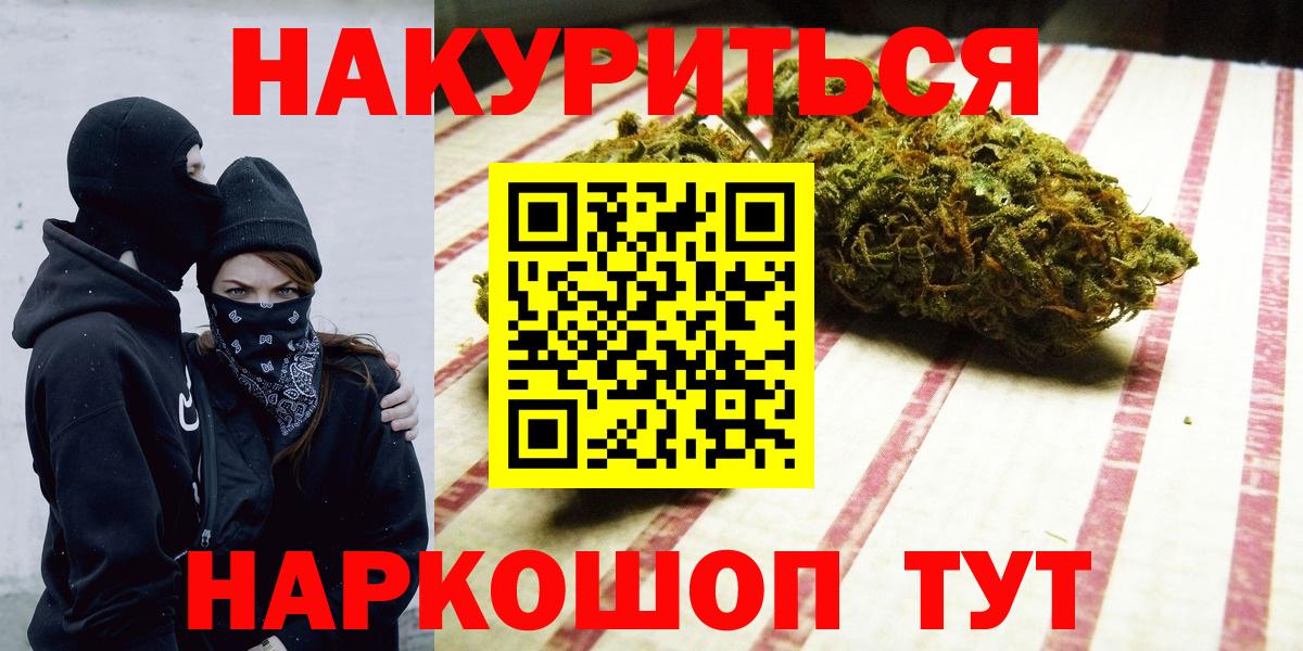 Марихуана AK-47  Вход с VPN  Клин  Шишки марихуана Bruce Banner  МАРИХУАНА White Widow 